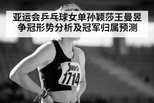 athlete focus determination